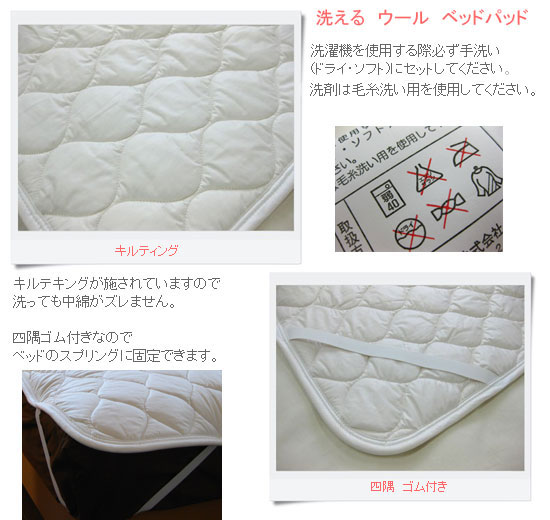 IKS　COLLECTION洗えるウールベッドパッドクィーンサイズ(160×200cm)日本製 3