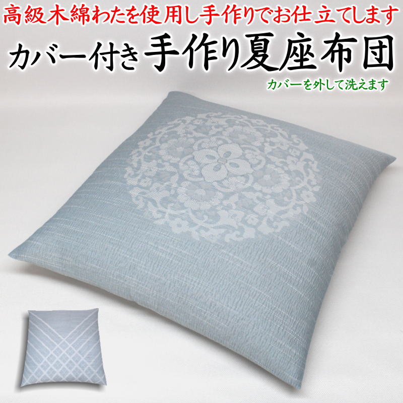 楽天市場】近江ちぢみ 夏座布団カバー 5枚セット 55×59cm