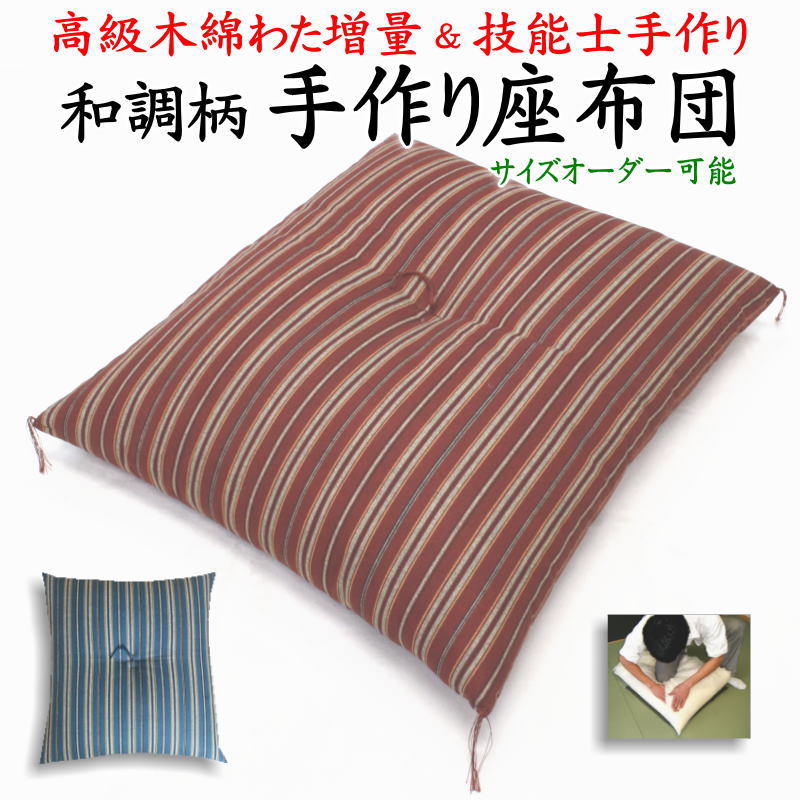 楽天市場】茶席用 座布団の通販 楽天市場】茶席用 座布団の通販