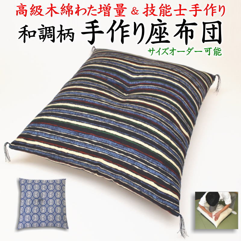 楽天市場】茶席用 座布団の通販 楽天市場】茶席用 座布団の通販