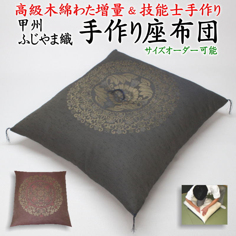 楽天市場】高級座布団(クッション・座布団|インテリア・寝具 楽天市場】高級座布団(クッション・座布団|インテリア・寝具