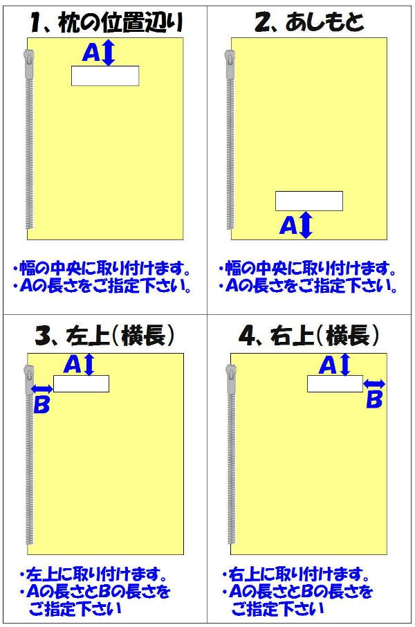 白布取り付け当商品と一緒に白布を取り付ける布団カバー、バッグ、布団等もお買い求めください。関連ワード：名札取り付け　名札　通園　入園グッズ　名札縫い付け　白布縫い付け　お昼寝布団カバー　の名札　お昼寝布団　幼稚園保育園　おひるね