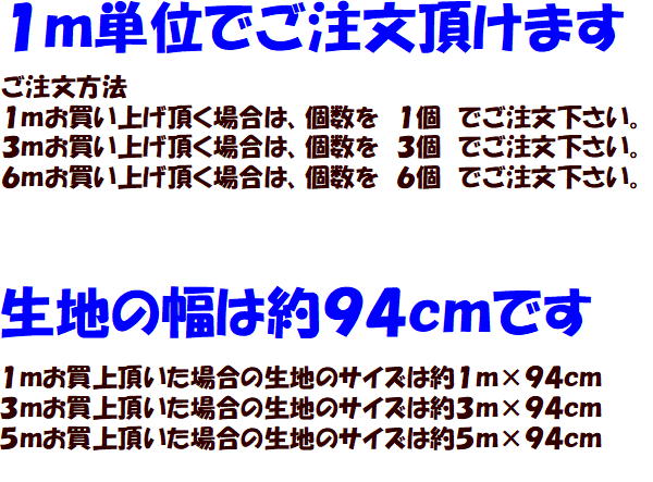 ミッフィー　生地の切り売り日本製、綿100％のブロードです。関連ワード：幼稚園　保育園　入園　幼稚園布団　お昼寝布団カバー　入園グッズ　量り売り　シーティング　無地カラー切り売り　カバー生地　布　布団生地　布地　ミッフィー　miffy