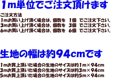 ミッフィー　生地の切り売り日本製、綿100％のブロードです。関連ワード：幼稚園　保育園　入園　幼稚園布団　お昼寝布団カバー　入園グッズ　量り売り　シーティング　無地カラー切り売り　カバー生地　布　布団生地　布地　ミッフィー　miffy