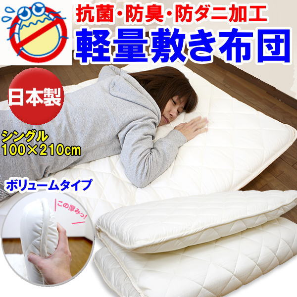 指圧効果がある凹凸ウレタンフォームと固綿を採用した ボリュームタイプの敷布団。さらに中わたには、テイジンのマイティトップ&reg;II Ecoを使い 抗菌防臭効果・防ダニ効果もある高機能な敷き布団です。 厚みは何と約8cm(製造時期により若...