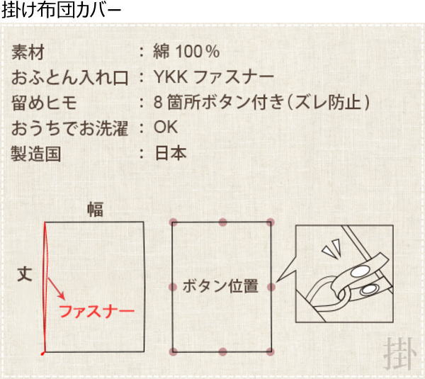 三重ガーゼ　掛け布団カバー　日本製クイーンサイズ※サイズオーダー可能です【関連ワード クイーンロング クイーンサイズ掛けカバー 羽毛カバー かけふとんカバー 羽毛布団カバー サイズオーダー 特殊 長身 外人 長い 別注 特注】