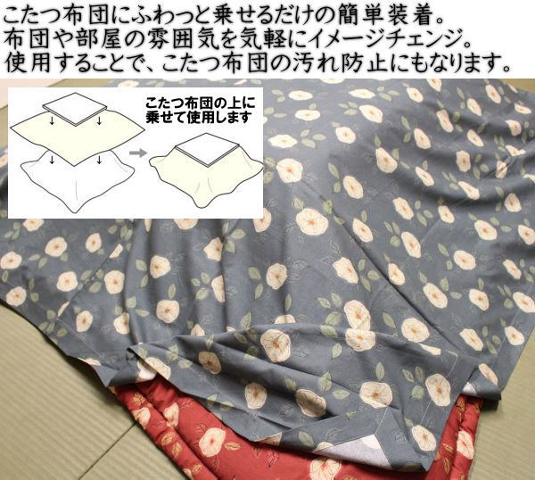 厚手生地　こたつ布団上掛長方形　180×230cm関連ワード　コタツ上掛　長方形　こたつ布団カバー　こたつカバー　炬燵上掛け　こたつ布団　長方形　こたつ掛け布団　コタツ布団上掛　シーツ　細長　大きいサイズ　火燵　サロン