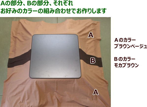 無地ストライプ こたつ布団 上掛正方形 100/100cmサイズオーダー可能です　　　【関連ワード コタツ上掛 こたつ布団カバー 炬燵上掛け コタツカバー シーツ 真四角 小さい テーブルクロス 別注 火燵 サロン 無地 ストライプ ライン カラー】