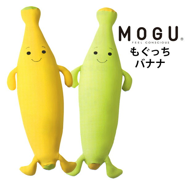 MOGU モグ もぐっち バナナ クッショ