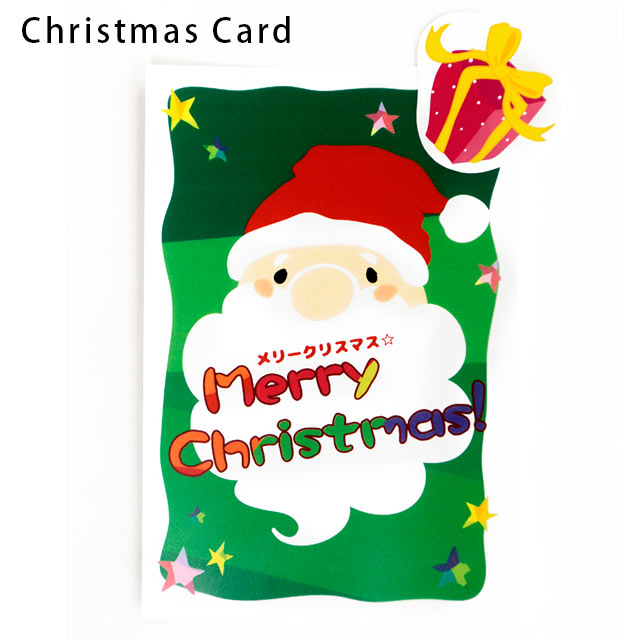 【エントリー＆楽天カードでP5倍】当店手作り♪クリスマスカード（ワンポイント付き） サンタクロース（子ども向け）★ラッピング付き★※こちらはメッセージカードではございません。【あす楽対応】