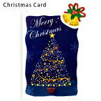 当店手作り♪クリスマスカード（ワンポイント付き） ホワイトデーツリー柄（大人向け）★ラッピング付き★※こちらはメッセージカードではございません。