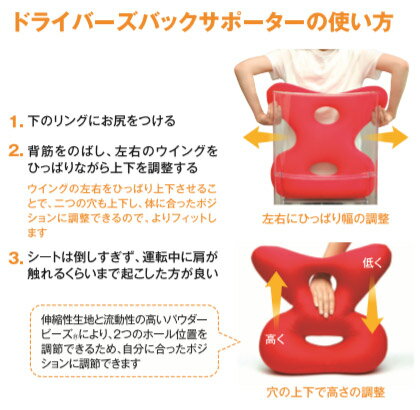 MOGU モグ ドライバーズバックサポーター 正規品 【ポイント10倍】 ビーズクッション パウダービーズ ドライブ 車 運転中 サポート 背当て クッション 在宅勤務 在宅ワーク リモートワーク テレワーク 無地 レッド ロイヤルブルー ライトグリーン ブラック【バレンタイン】格安通販　バレンタイン　人気　ランキング