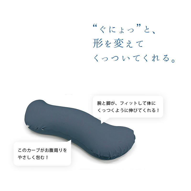 【ポイント10倍】【ラッピング無料】 MOGU モグ 「雲に抱きつく夢枕」 抱き枕 だき...