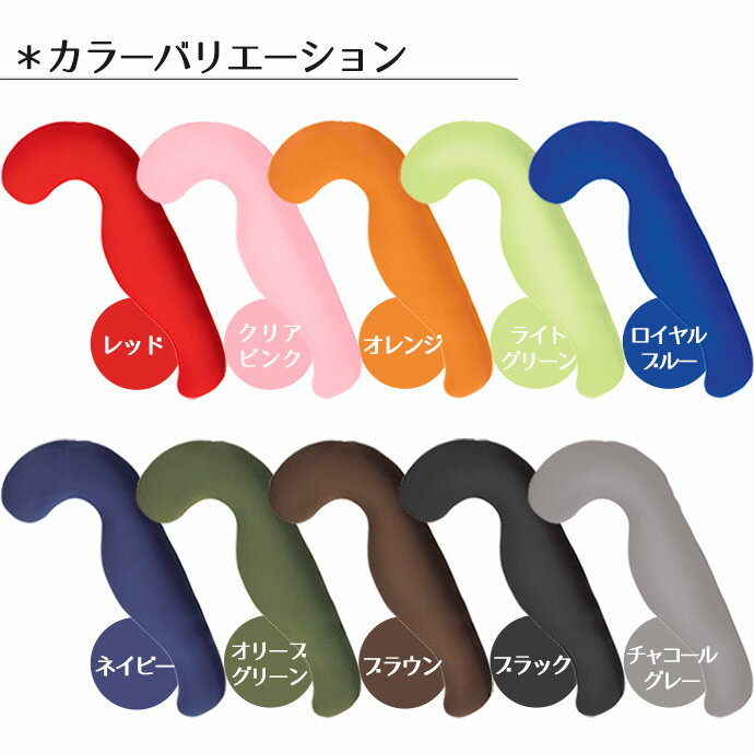 MOGU モグ 「気持ちいい抱きまくら 専用カバー」 正規品 パウダービーズ クッショ...