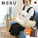 MOGU モグ 「ママ マルチウエスト」 本体 カバー付 正規品 パウダービーズ ビーズクッション マタニティ 授乳クッション ベビー ギフト 出産祝い 母の日 妊娠 出産 授乳 クッション リラックス 癒しアイテム ボーダー柄 ベージュ 送料無料 【ポイント10倍】【あす楽対応】