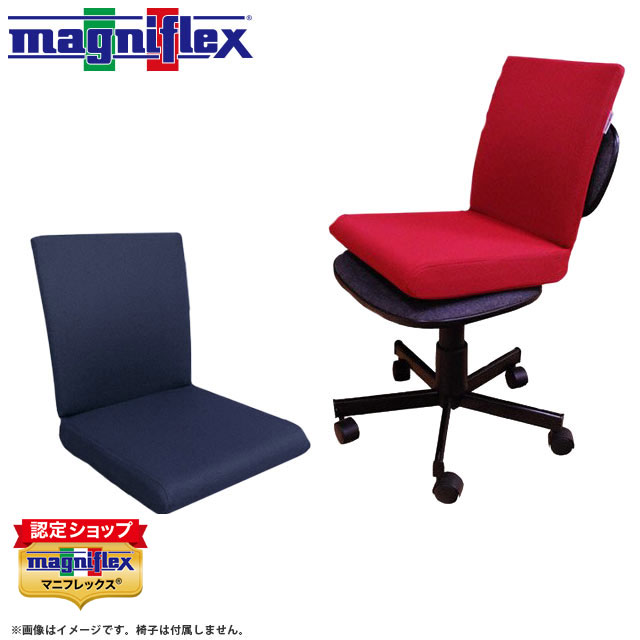 高反発素材エリオセル使用 マニフレックス　ファンクッションII Magniflex FAN-CUSHION II 在宅勤務 在宅ワーク リモートワーク テレワーク チェアクッション シート クッション シートクッション