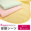 【11/1限定クーポンで11%OFF】ロマンス 防水シーツ 介護 安寝シーツ 綿100% タオル地 丸洗いOK 4隅ず..
