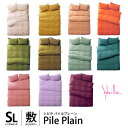 【30%OFF】Sybilla シビラ 敷き布団カバー 「 パイルプレーン 」 シングル 105×215cm パイル 綿100% 日本製 国産 敷カバー 敷布団...