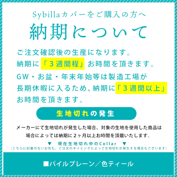 【17日迄P2倍】シビラ 【40％OFF】Sybilla（シビラ）ボックスシーツ「コットンプレーン（ロゴ入り）」シングルサイズ（100×200×30cm）BOXシーツ