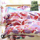 【クーポンで200円OFF】【30%OFF】シビラ 布団カバー クイーン Sybilla(シビラ)掛け布団カバー「マランタ」 クイーンロング(220×210cm)(クイーン クイーンサイズ 布団カバー クイーンサイズ)【CTN】