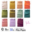 【16日01:59迄クーポンで300円OFF】【30%OFF】Sybilla シビラ ボックスシーツ 「 パイルプレーン 」 クイーン 155×200×30cm...