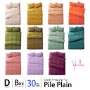 【11日01:59迄クーポンで300円OFF】【30%OFF】Sybilla シビラ ボックスシーツ 「 パイルプレーン 」 ダブル 140×200×30cm ...
