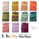 【30%OFF】Sybilla シビラ ボックスシーツ 「 パイルプレーン 」 シングル 100×200×40cm パイル 綿100% 日本製 国産 BOXシー...