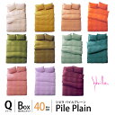 【16日01:59迄クーポンで700円OFF】【30%OFF】Sybilla シビラ ボックスシーツ 「 パイルプレーン 」 クイーン 155×200×40cm...