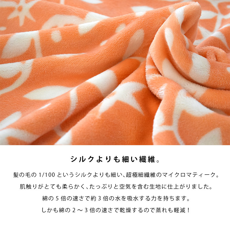 【30日20時〜2H限定10％OFFクーポン】シビラ 冬 掛け布団カバー ダブル 暖かい 190×210cm プレミアムマティーク シエロ 花柄 アプリコット 布団カバー あったか 掛カバー 掛布団カバー 掛けふとんカバー 190×210 暖か Sybilla 羽毛布団カバー 【BTN】節電 futon-10072586 西川など寝具専門店こだわり安眠館 サンプル画像3