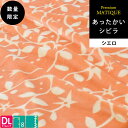 暖か Sybilla シビラ 冬 掛けふとんカバー ダブル 暖かい 190×210cm プレミアムマティーク シエロ 花柄 アプリコット 布団カバー あったか 掛カバー 掛布団カバー 掛け布団カバー 190×210 羽毛布団カバー 節電