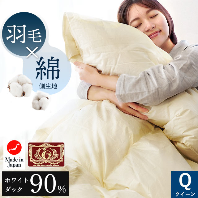 楽天市場】羽毛布団 シングル（横幅（寝具・シート）200 ～ 219.9cm