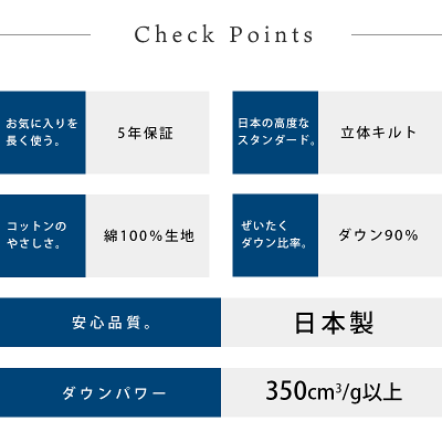 【27日09:59迄10%OFFクーポン】【綿にこだわる方に】羽毛布団 シングル ダブル セミダブル クイーン キング ダウン90% 綿100%生地 350dp以上 エクセルゴールドラベル 日本製 国産 布団 掛け布団 冬 冬用 羽毛ふとん 寝具 立体キルト 生成 無地 - Image 3