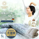 【クーポンで1万円OFF】高級 羽毛布団 マザーグース シングル 西川 手選別 ハンドセレクト ダウン95% 増量1.3kg 430dp 150×210 完全立...