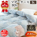 ★楽天ランキング1位★西川の毛布セット販売有★【440dp以上の マザーグース が衝撃の39999円】羽毛布団 シングル 440dp以上 グース プレミアムゴールドラベル マザー グースダウン93% 立体キルト 国産 日本製 掛け布団 おすすめ 1.0kg 羽毛ふとん