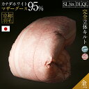 【15日20時〜2H限定クーポンで10%OFF】★西川の布団カバープレゼント(シングルのみ)★ 羽毛布団 マザーグース シングルロング セミダブルロング ダブル...