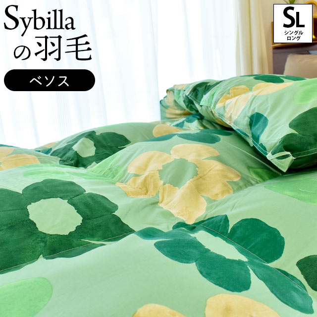 羽毛布団 シングル 150×210cm Sybilla ベソス ベゾス Besos ダックダウン90％ 増量1.2kg入り イングランド ダウンパワー350dp以上 立体キルト 綿100％ 60サテン生地 日本製 国産 花柄 グリーン 北欧 かわいい おしゃれ デザイン シビラ ギフト【送料無料】【あす楽対応】