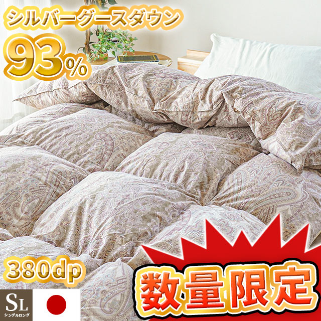 楽天市場】羽毛布団 シングル ハンガリー産 シルバーグースダウンの通販