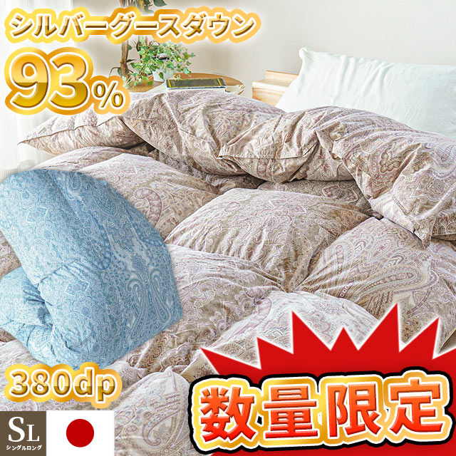 楽天市場】シルバーグースダウン93%(種類(掛け布団)本掛け 楽天市場】シルバーグースダウン93%(種類(掛け布団)本掛け