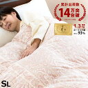 【11/1限定クーポンで11%OFF】14万枚突破!【7年保証】羽毛布団 シングル ポーランド産 ホワイトダック ダウン93% 増量タイプ1.3kg ロイヤルゴールドラベル ダウンパワー400dp以上 おすすめ 日本製 国産 暖かい 掛け布団 ロング