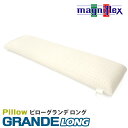 【14日20時〜P2倍】【正規販売店】マニフレックス 高反発まくら 枕 ピローグランデロング【送料無料】