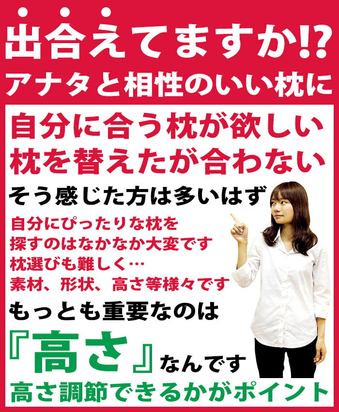 [まとめ買いクーポン有] 当店限定商品 【枕 高さ調整】枕の高さが自由自在『京都西川 究極枕 クーシェ』 高さ調節5箇所 高さ調整ウレタンシート2枚 補充中材付【あす楽対応】送料無料 西川 まくら 洗える パイプ枕 わた枕 母の日 ギフト 肩こり 寝返り いびき 頭痛