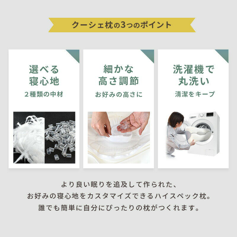 【19日10時〜21日迄P5倍】枕 西川 当店限定品 nishikawa 枕の高さが自由自在 東京西川 『究極枕 クーシェ』 まくら 高さ調節5箇所 クリスマスギフト 敬老の日　高さ調整ウレタンシート4枚【あす楽対応】送料無料 洗える パイプ枕 わた枕 肩こり いびき 頭痛 高さ調整