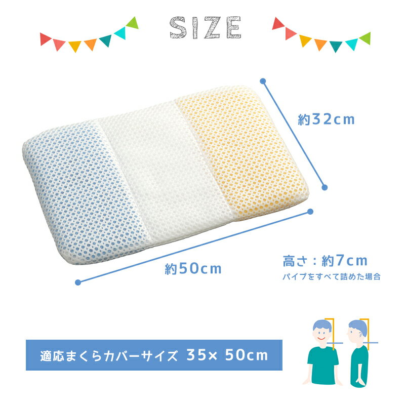 睡眠環境科学研究所が監修【送料無料】西川 手作りキッズまくら 西川リビング 32×50cm 枕 まくら 手作りキッズ枕 子ども 小学生 パイプ 洗える ウォッシャブル 工作 キッド 夏休み 自由研究 誕生日 こどもの日 プレゼント ギフト 男の子 女の子【あす楽対応】