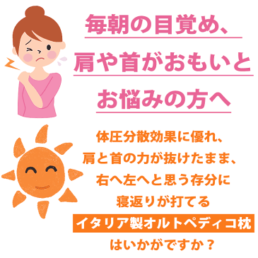 【2個組：1個あたり3,740円】伝説の枕 2個セット 送料無料【オルトペディコ枕】イタリア製 アンナブルー スリープメディカル枕 エコテックス100認証 45×75cm 寝返り まくら 肩こり 首こり 洗える わた枕 ウレタン ギフト ホテル いびき 大きい 頭痛【あす楽対応】