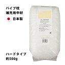 【まくら用中材】国産 ハードパイプ（パイプ枕補充用：内容量約500g）詰め替え用【洗える 枕 まくら ウォッシャブル パイプ 日本製 汎用タイプ クッション】 在宅勤務 在宅ワーク リモートワーク テレワーク