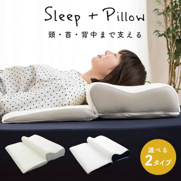 高さ調整可 背中から支える 上半身枕 「SLEEP+PILLOW」 70×62cm　高さ8〜16cm 高さ調節シート8枚付き まくら ウレタン 高反発 低反発 寝返り 横向き 横寝 肩こり 頭痛 リラックス 頸椎 化粧箱入り ギフト プレゼント 敬老の日 【送料無料】【あす楽対応】