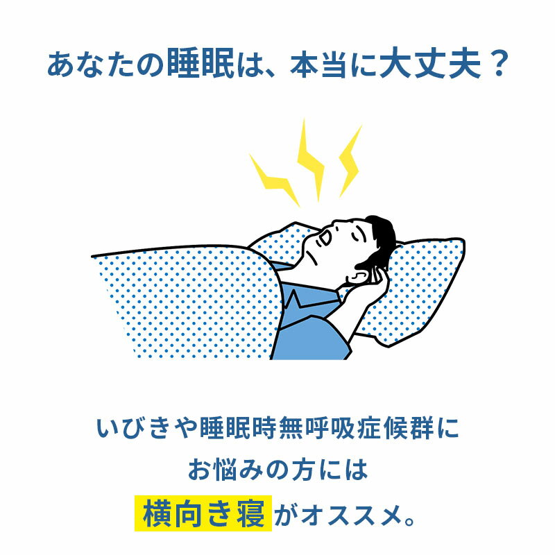 当店限定販売【横向き枕 日本製 西川】送料無料 西川 横向き寝がしやすい枕 横寝上手枕 グースリーパー うつ伏せ寝に、抱き枕としても パイプ＆わた いびき 国産 枕 洗える まくら バレンタイン ギフト 寝返り 高さ調節 横向き寝用枕 nishikawa【あす楽対応】格安通販　バレンタイン　人気　ランキング