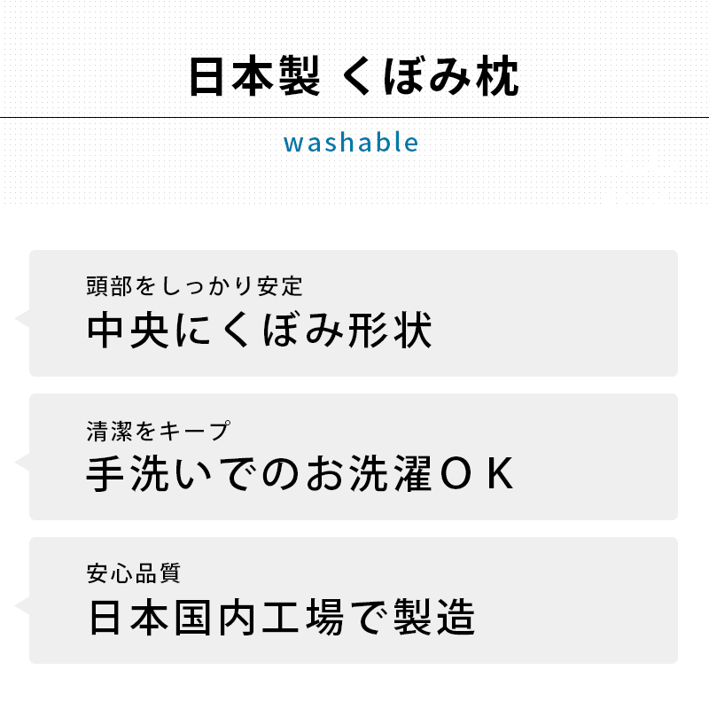 【2個セット】国産 頭部安定 くぼみ型 ウォッシャブル枕 43×63cm 【寝返り 肩こり 日本製 安眠 まくら 洗える 通販 ランキング わた枕 業務用 旅館 ホテル ヌード いびき】【あす楽対応】※入荷の時期により薄っすら柄入りか無地 新生活にも♪2個組み