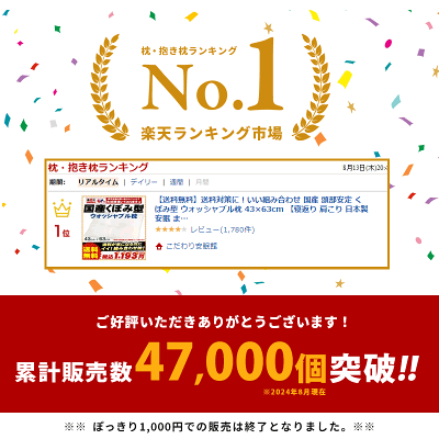 大人気 枕 洗える 35×50cm 43×63cm 50×70cm 高さ9cm くぼみ型 ウォッシャブル枕 日本製 1個単品or2個セット ★枕カバー セットも選べる★ 頭部安定 寝返り 肩こり 首こり 国産 安眠まくら ランキング わた枕 業務用 旅館 ホテル ヌード いびき - Image 3