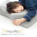 ウイングピロー プレミアム 枕 横向き枕 横寝で息らく Wing pilloW 低反発 快眠 まくら いびき 無呼吸 肩こり 首こり 腰痛 頭痛 枕 横向き枕 横寝 横向き寝専用枕 低反発 いびき防止 ウィング・ピロー お中元 ギフト【送料無料】【あす楽対応】【6日20時〜7日迄P2倍】